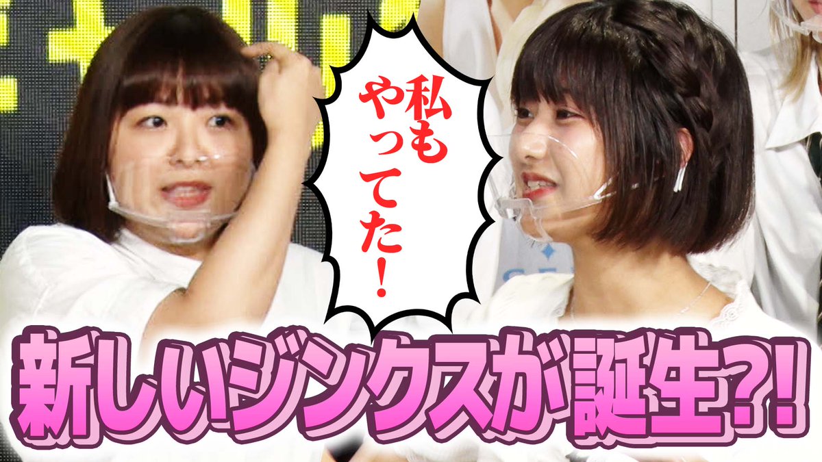 Livetv8sta's tweet photo. 【びびびの秘密】
昨日の生配信をYouTubeでアーカイブ公開💖

【生配信?!】時代を超えた共通点…！15歳になるとみんなやる事？！
YouTubeからチェック😀

続きはこちらから👇
https://t.co/m9zeU4fIsW

チャンネル登録もよろしくお願いします🙇‍♀️

#びびびの秘密 https://t.co/L4BLLS4vJA