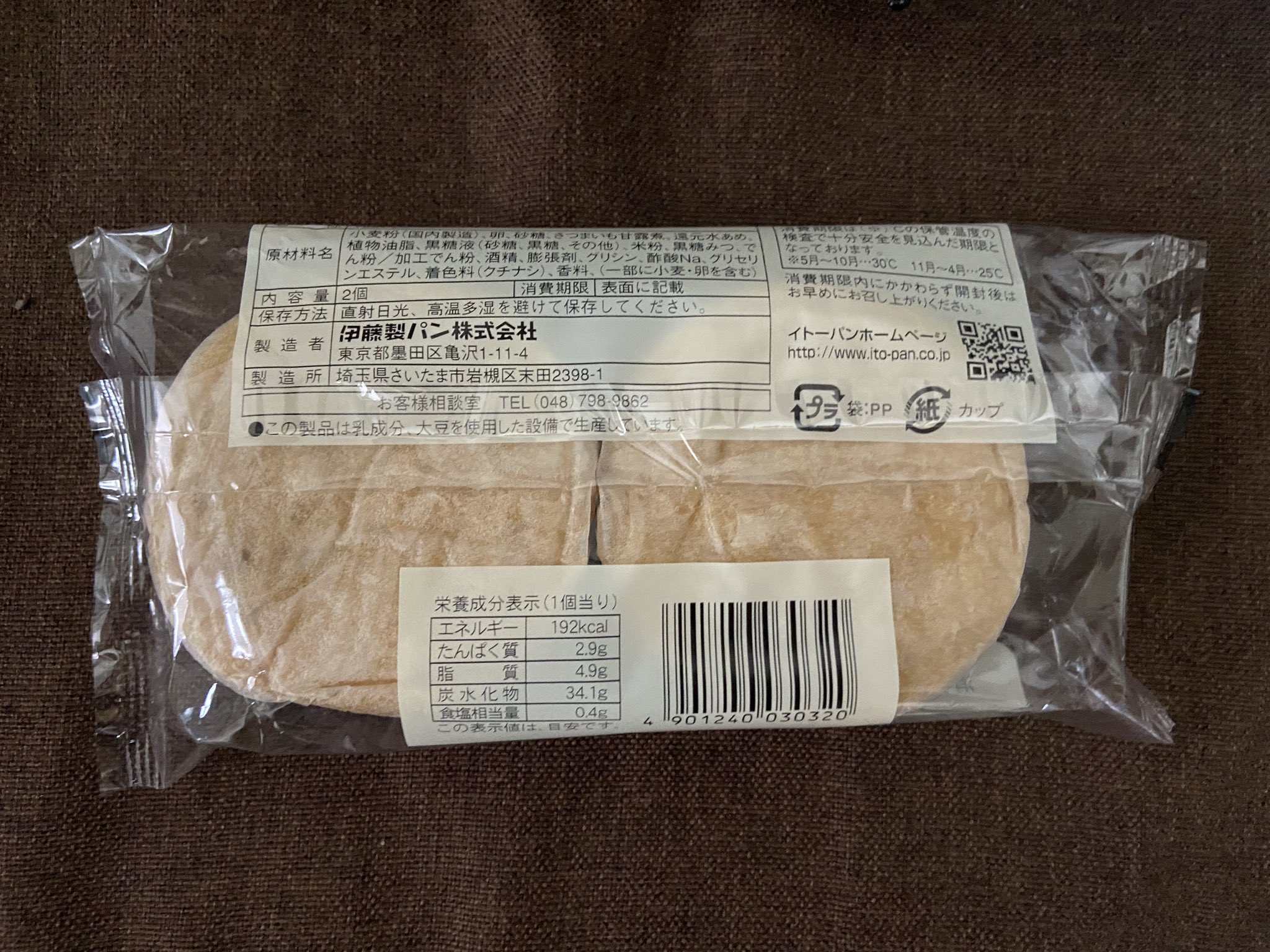 تويتر パンに沼る企画 Pan Obsess على تويتر No 0173 パンに沼る企画 赤い屋根のパン屋さん おいも蒸し パン2個入 Jan 購入店 西友 製造者 伊藤製パン 岩槻工場 埼玉県さいたま市岩槻区 T Co H6wnrybqgk