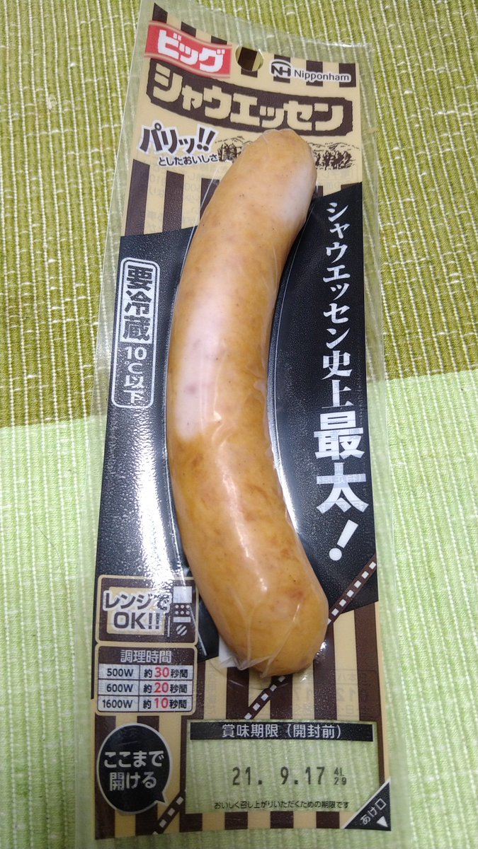 買うしかない とても太い ファミリーマートで ビッグシャウエッセン が発売されるがあまりのインパクトに動揺する皆様 Togetter