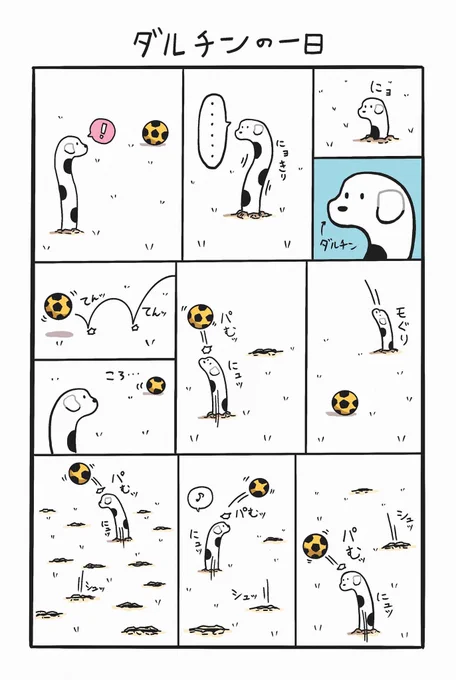 ダルメシアンのチンアナゴ 
