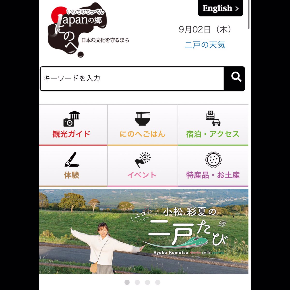 金勢大明神 Twitter Sogning