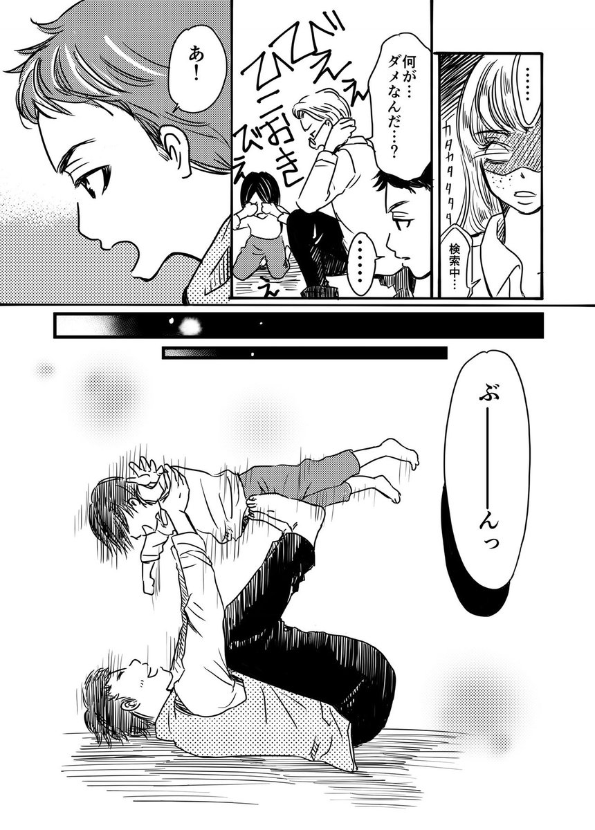 AIはどこまで行くかについて考えた物語。SFです。
#漫画が読めるハッシュタグ 
