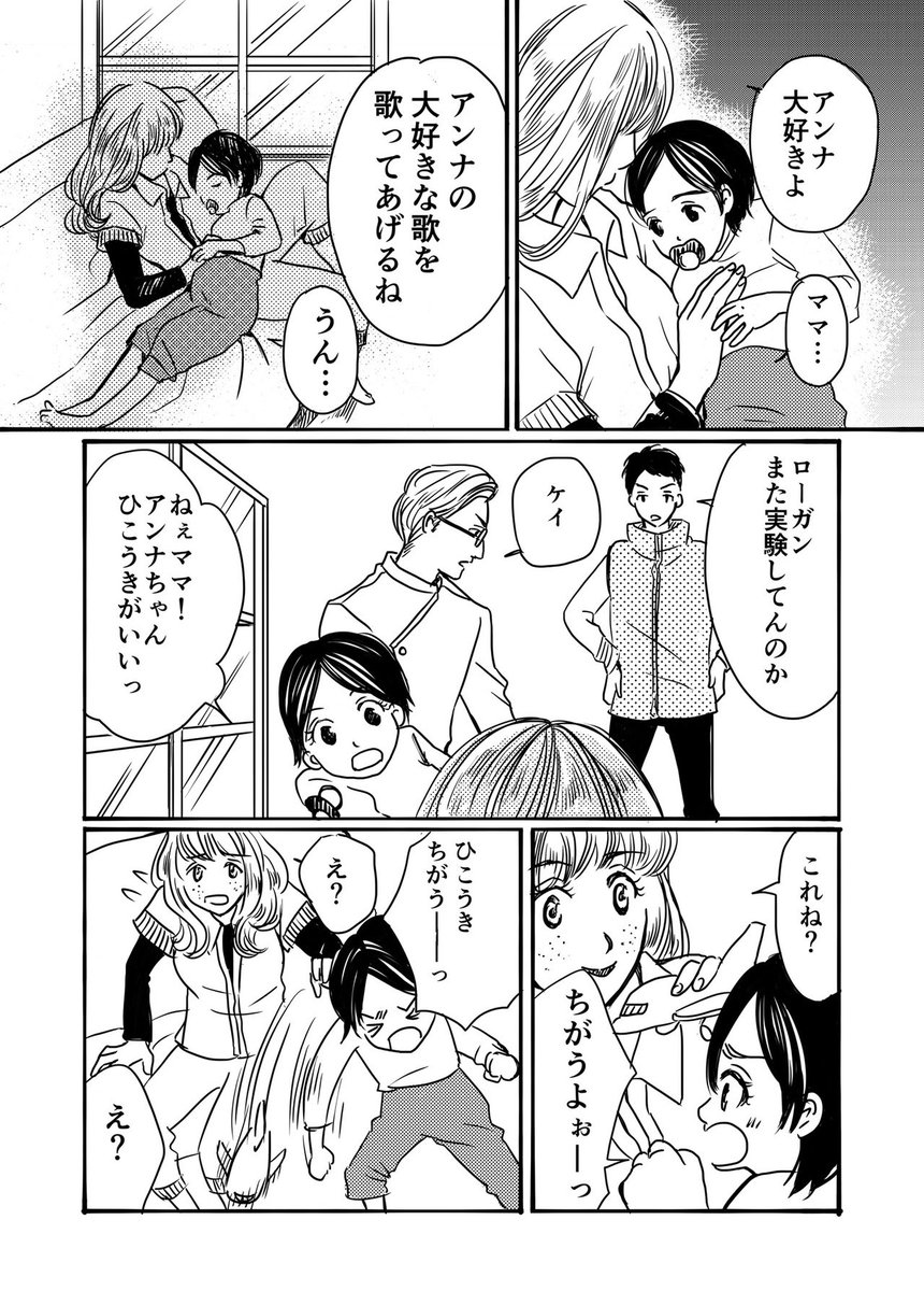 AIはどこまで行くかについて考えた物語。SFです。
#漫画が読めるハッシュタグ 