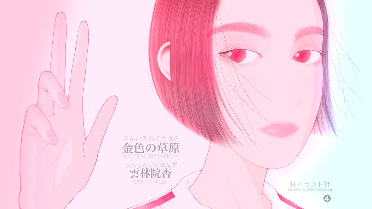 林イラスト社 Peach0469 Twitter