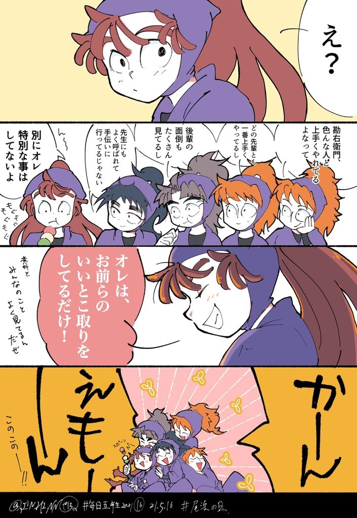 みんなの尾浜勘右衛門を見せて 多分1番描いてるかもしれない