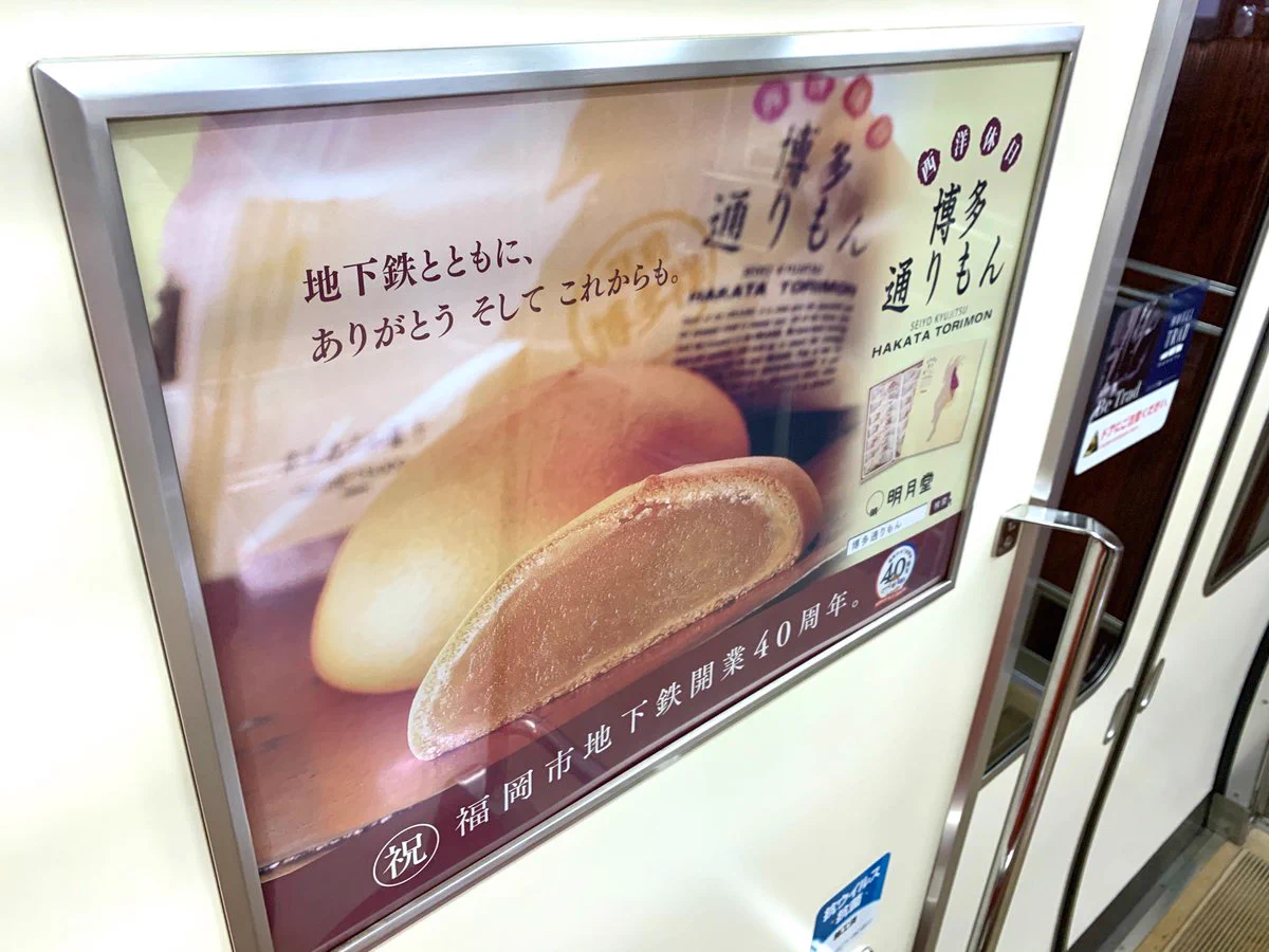 福岡市地下鉄【公式】 on X: 