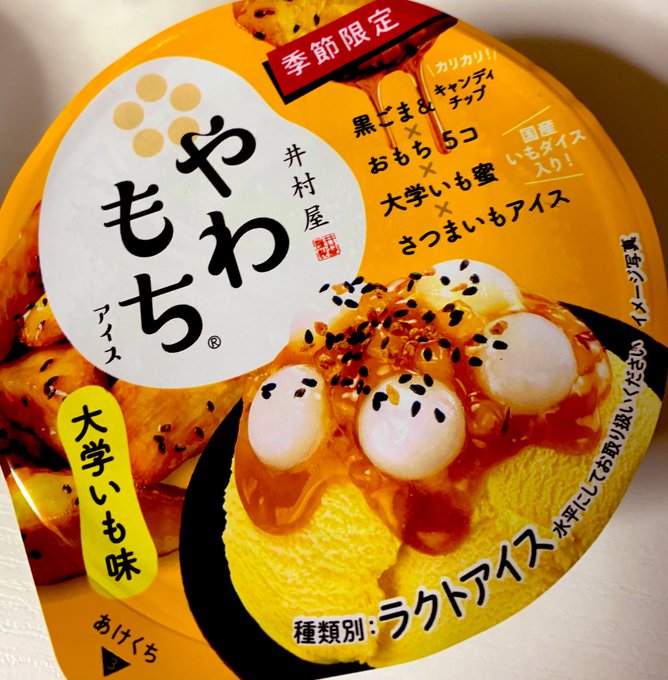 えっっ…まんま大学いも… 