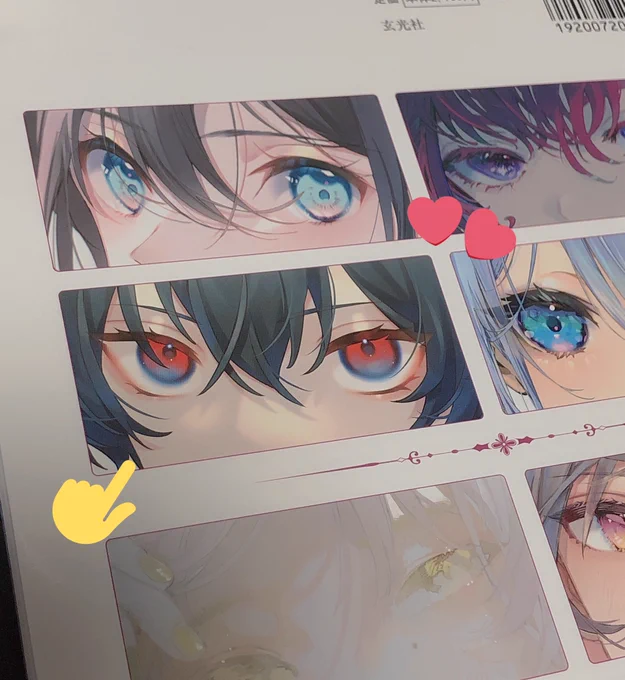 【お知らせ】
改めまして、玄光社様より発売されました「かがやく瞳の描き方」にてメイキングを載せていただいております!
背表紙にも載ってるので是非お手に取ってみてください🙌 