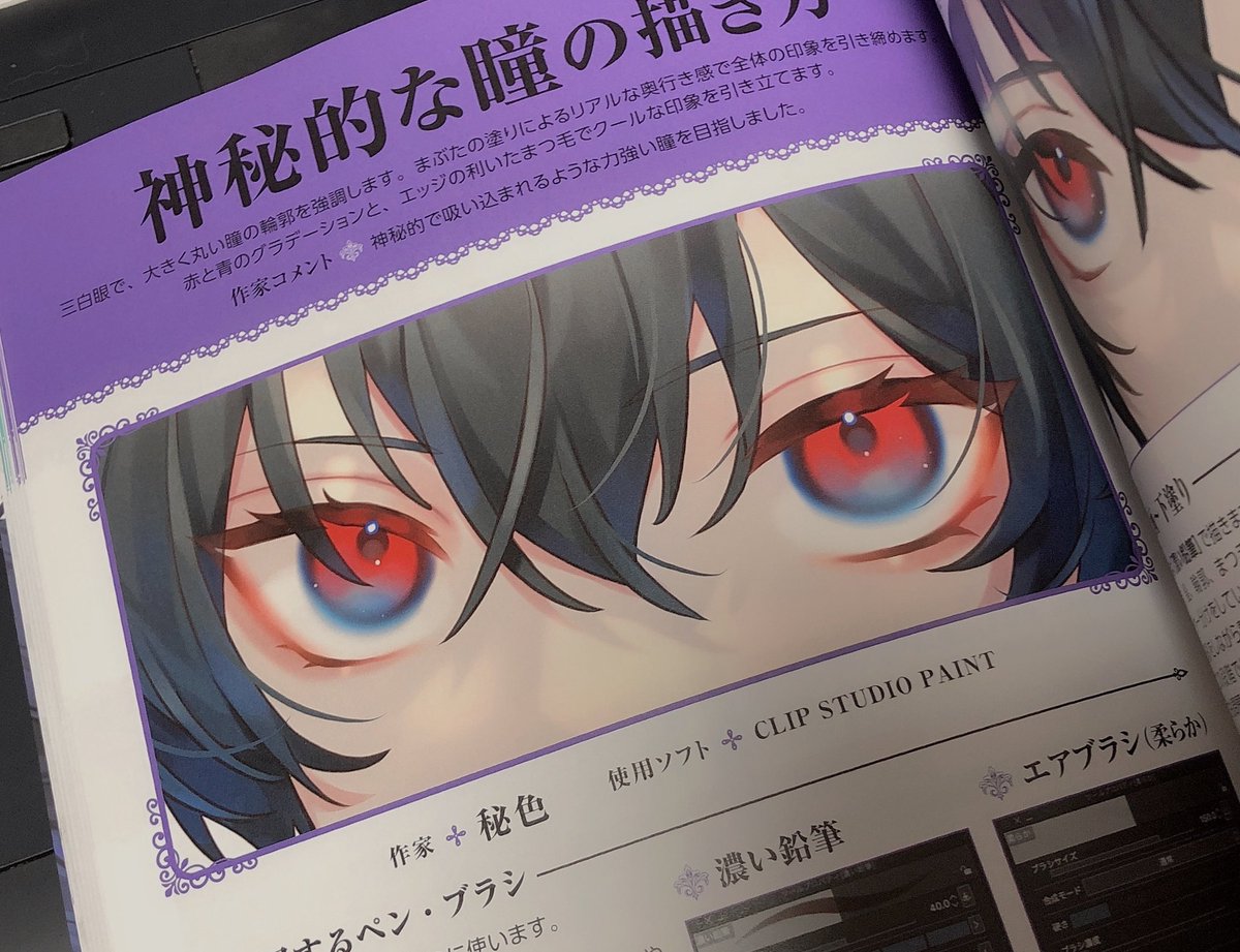 توییتر 秘色 در توییتر お知らせ 改めまして 玄光社様より発売されました かがやく瞳の描き方 にてメイキングを載せていただいております 背表紙にも載ってるので是非お手に取ってみてください T Co 9zyxbw2xxv توییتر 秘色 در توییتر お知らせ 改めまして 玄光社様より発売されました かがやく瞳の描き方 にてメイキングを載せていただいております 背表紙にも載ってるので是非お手に取ってみてください T Co 9zyxbw2xxv