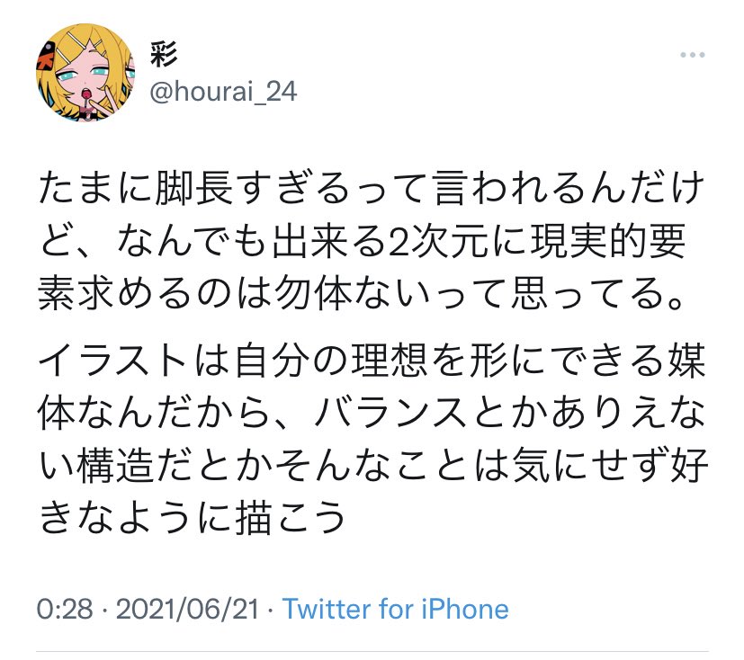 初音ミク 「#これでフォロワーさん増えました
圧倒的これ🤔 」|彩のイラスト