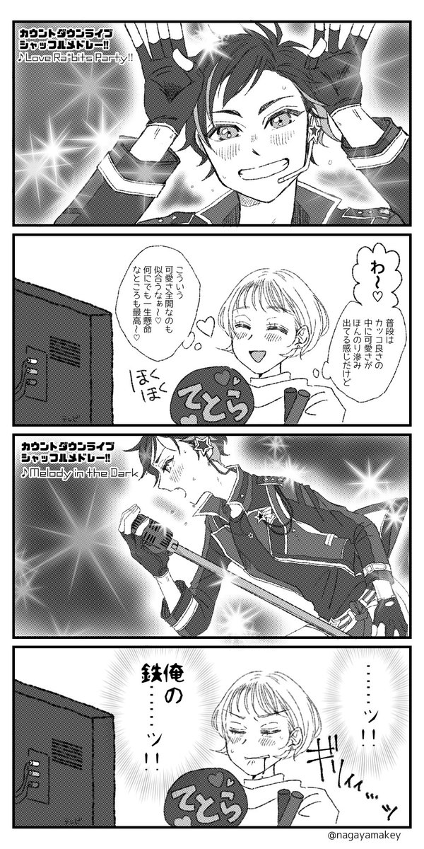 あと多分過去1番伸びたやつ
カウコンネタです 