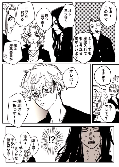場地サン上手にできるかな 