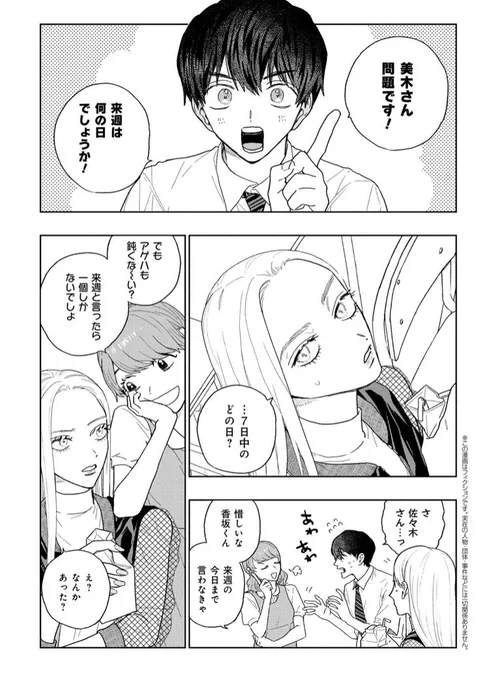 「美木さん、大好きです!」第22話|ヤングエースUP - 無料で漫画が読めるWebコミックサイト https://t.co/CKSHE7UWsG #美木さん
最新話更新です‼️‼️‼️‼️‼️第5話ぶりのツインテサスペンダーちゃんが波乱を巻き起こす💃 よろしくお願いします‼️ 