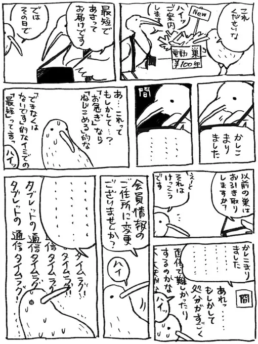 日記 