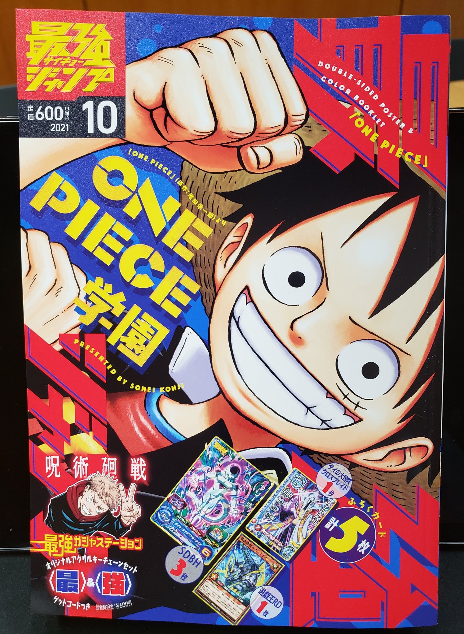 最強ジャンプ 付録 ONEPIECE 巻CHOPPER 最強ジャンプ2月特大号付録「トニートニー・チョッパー