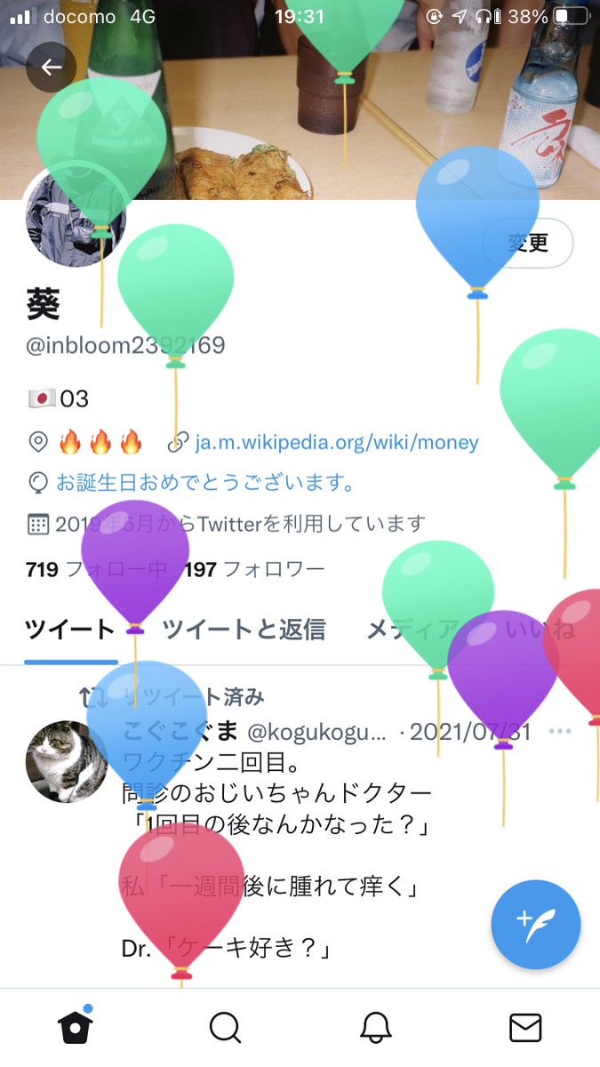 18禁解禁したわよ