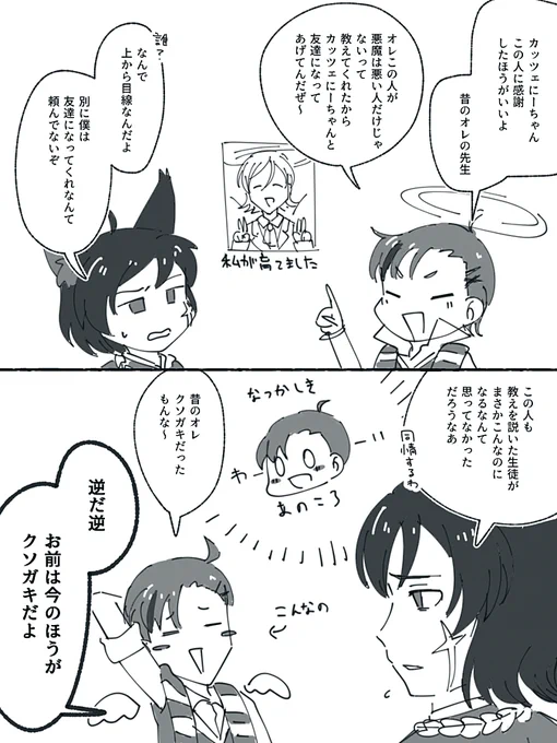 @cele_wall フェルテと恩師とカッツェくん 
