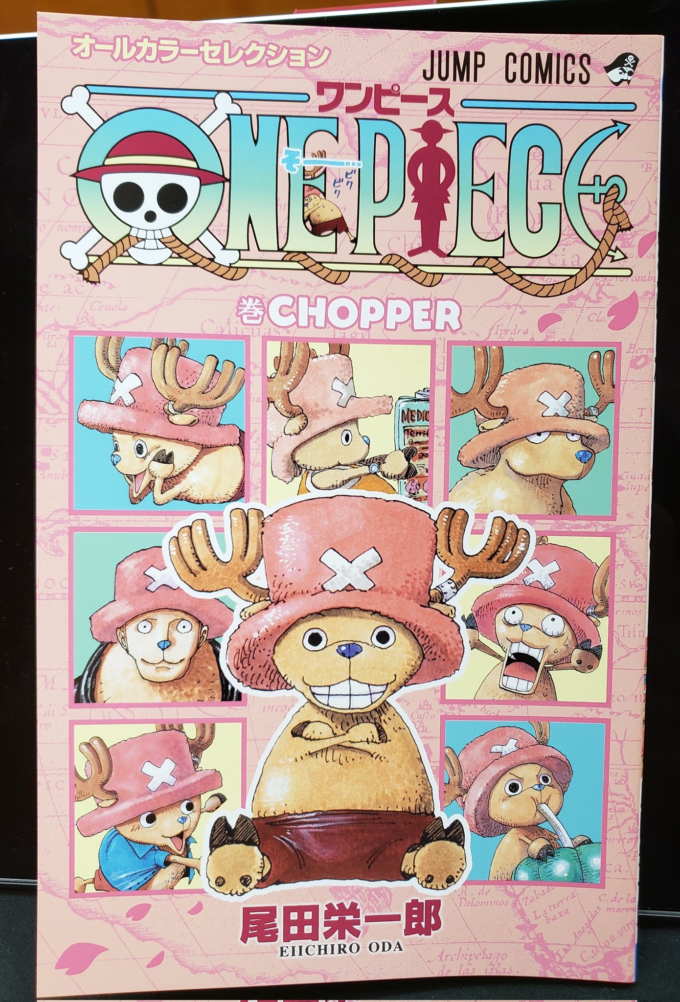 最強ジャンプ 付録 ONEPIECE 巻CHOPPER Amazon.co.jp: ONE PIECE ワンピース 巻CHOPPER オールカラー