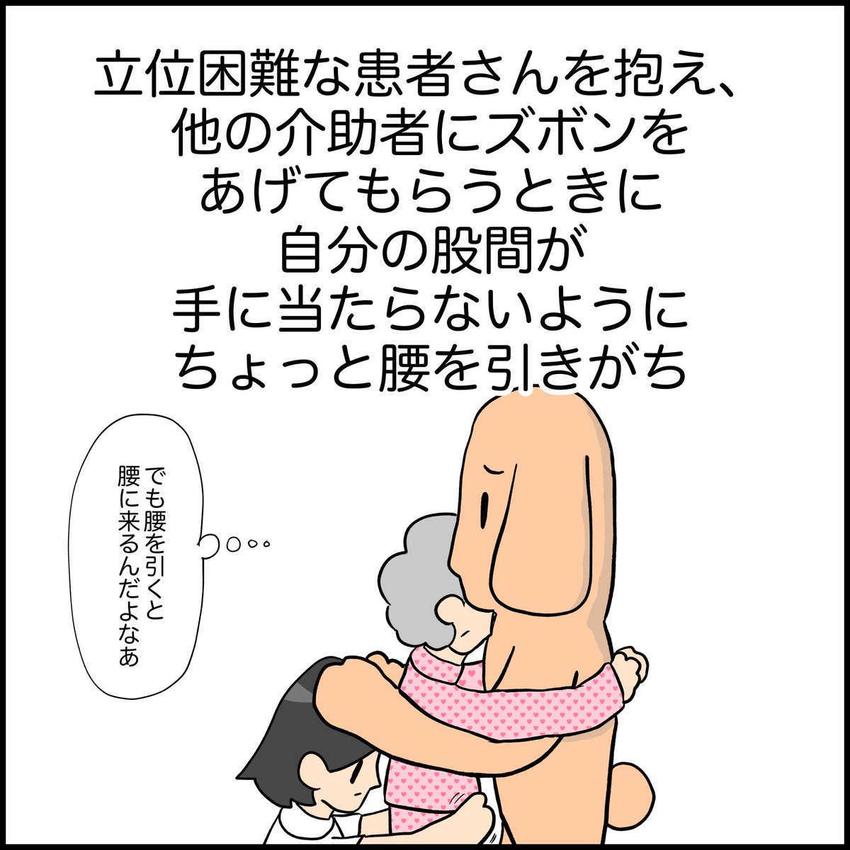 男性看護師あるある 