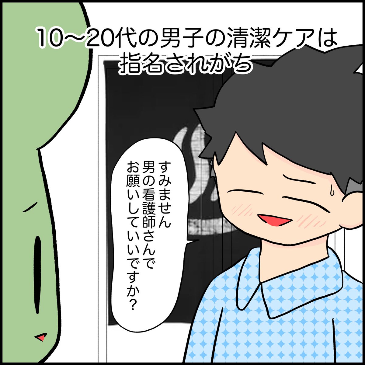 男性看護師あるある 