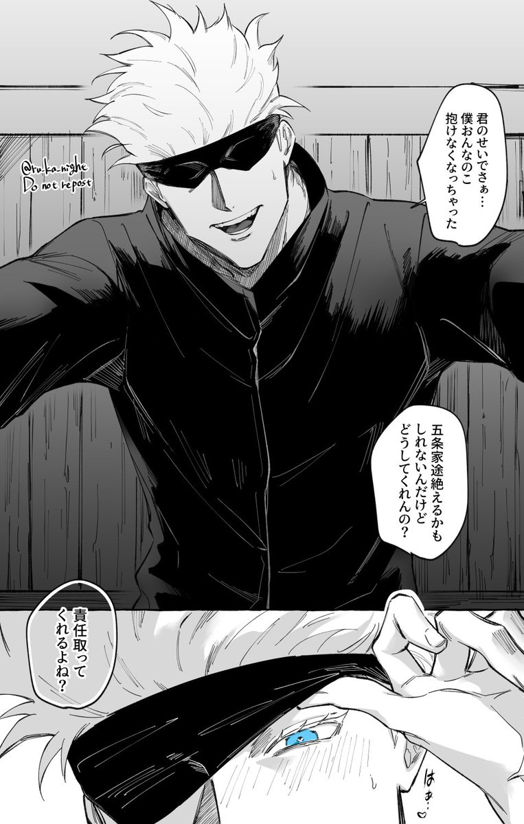▼じゅずちゅ夢漫画 ゴジョセン 夢主攻め設定
もう戻れないぞ～～～～～～ 