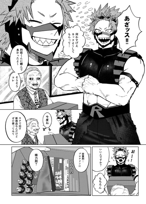 【切爆新刊サンプル】
未来捏造の烈爆本です⚙🧨
サンプル▶︎ https://t.co/vfHFHYwilg
通販▶︎ https://t.co/XMcpAD6P2Q
※リンク先成人向※ 