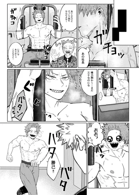 【切爆新刊サンプル】
未来捏造の烈爆本です⚙🧨
サンプル▶︎ https://t.co/vfHFHYwilg
通販▶︎ https://t.co/XMcpAD6P2Q
※リンク先成人向※ 