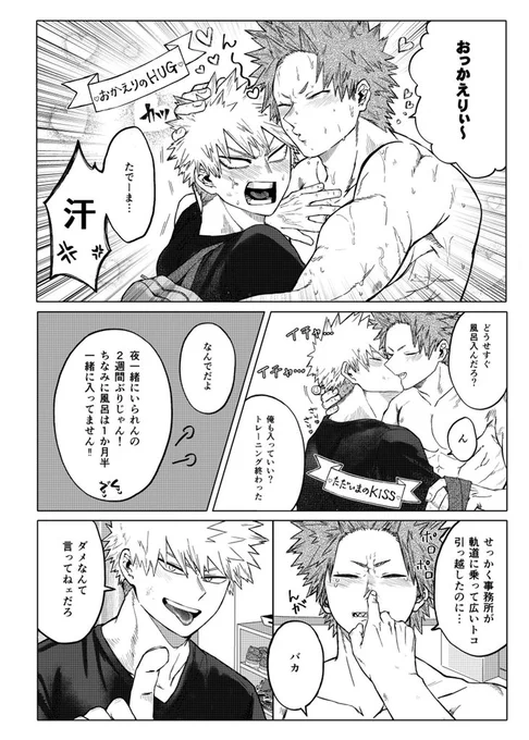 【切爆新刊サンプル】
未来捏造の烈爆本です⚙🧨
サンプル▶︎ https://t.co/vfHFHYwilg
通販▶︎ https://t.co/XMcpAD6P2Q
※リンク先成人向※ 