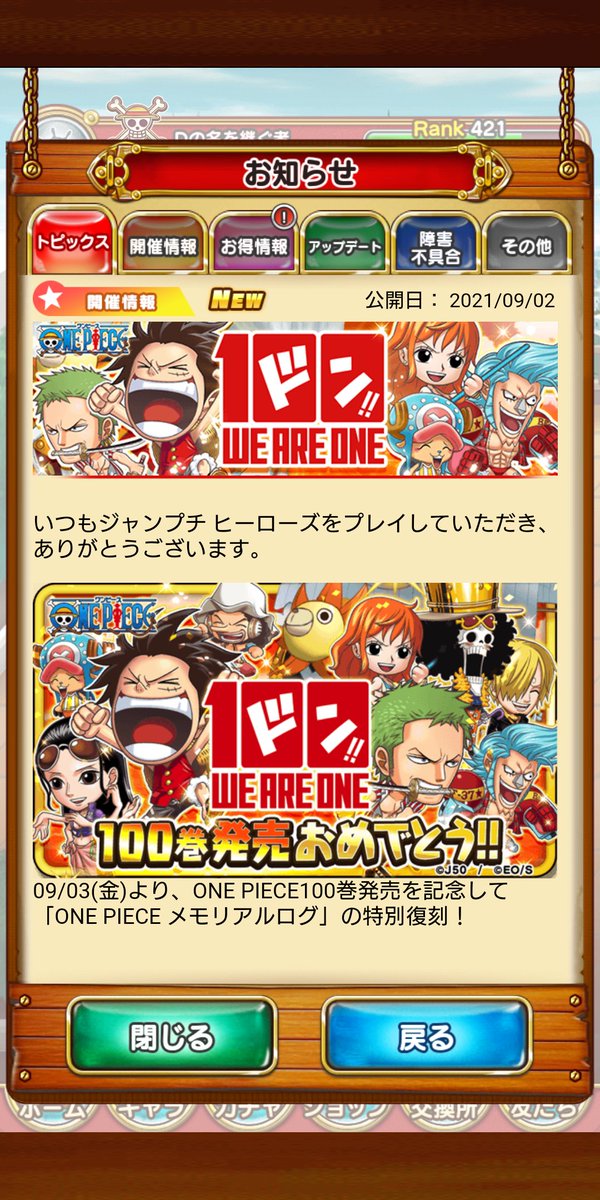 エース ルフィ على تويتر One Piece 100巻おめでとうございます ジャンプチ最高 笑