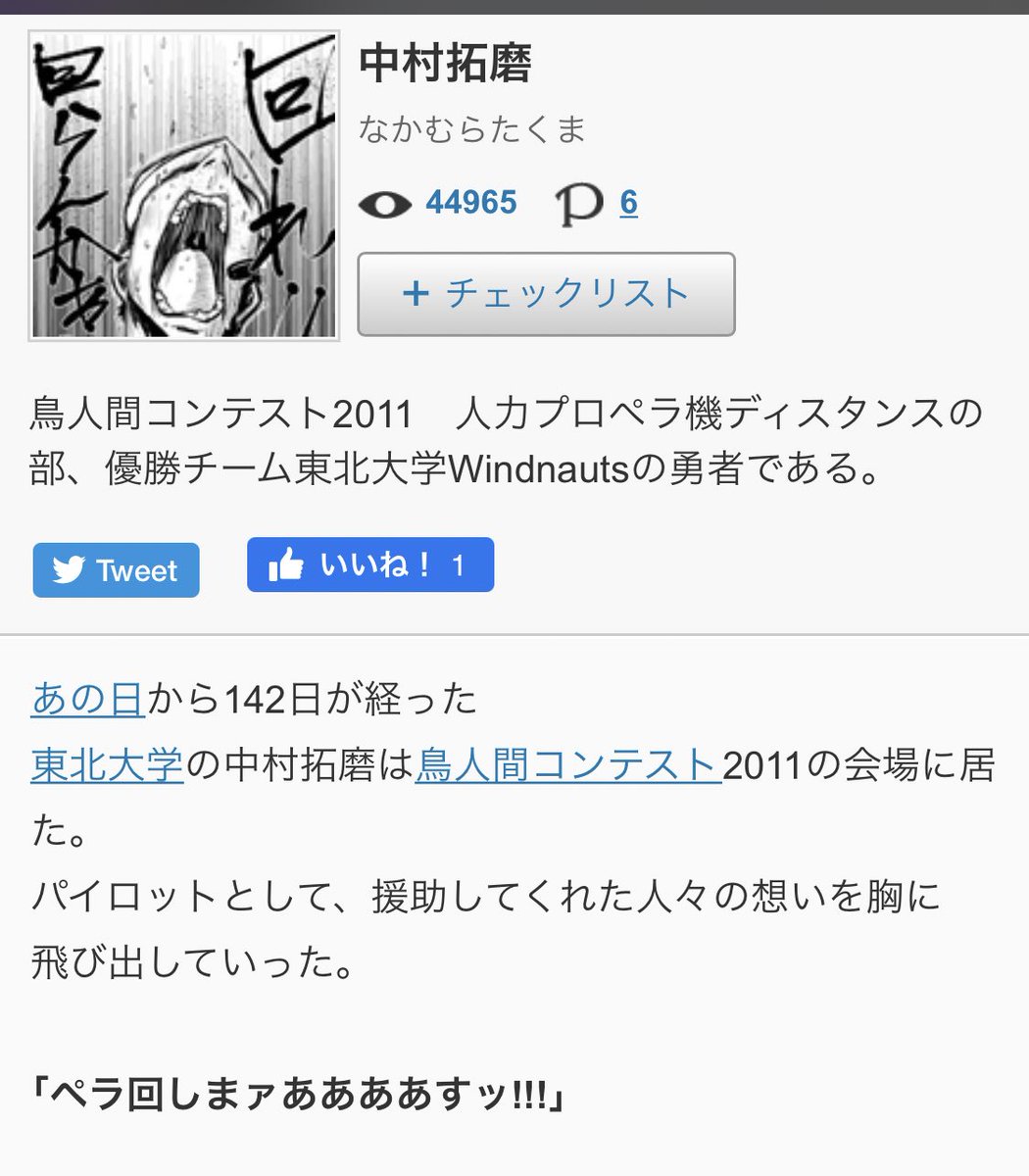 鳥人間コンテスト 東北大学 Twitter Search