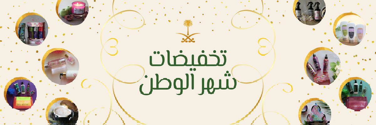 أسرع فروع ناتشورال تاتش في جده