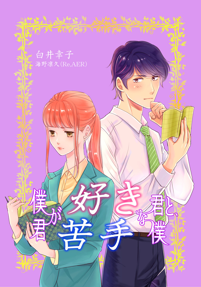 白井幸子 なつみ開 Kinekofu そうそう めちゃコミってコマ単位読みなんだよね 私もpcからだとめちゃ読みづらい 読者層も若くて きっと従来の漫画読みとは全然違うのかなーとか Twitter 白井幸子 なつみ開 Kinekofu そうそう めちゃコミってコマ単位読みなんだよね 私もpcからだとめちゃ読みづらい 読者層も若くて きっと従来の漫画読みとは全然違うのかなーとか Twitter
