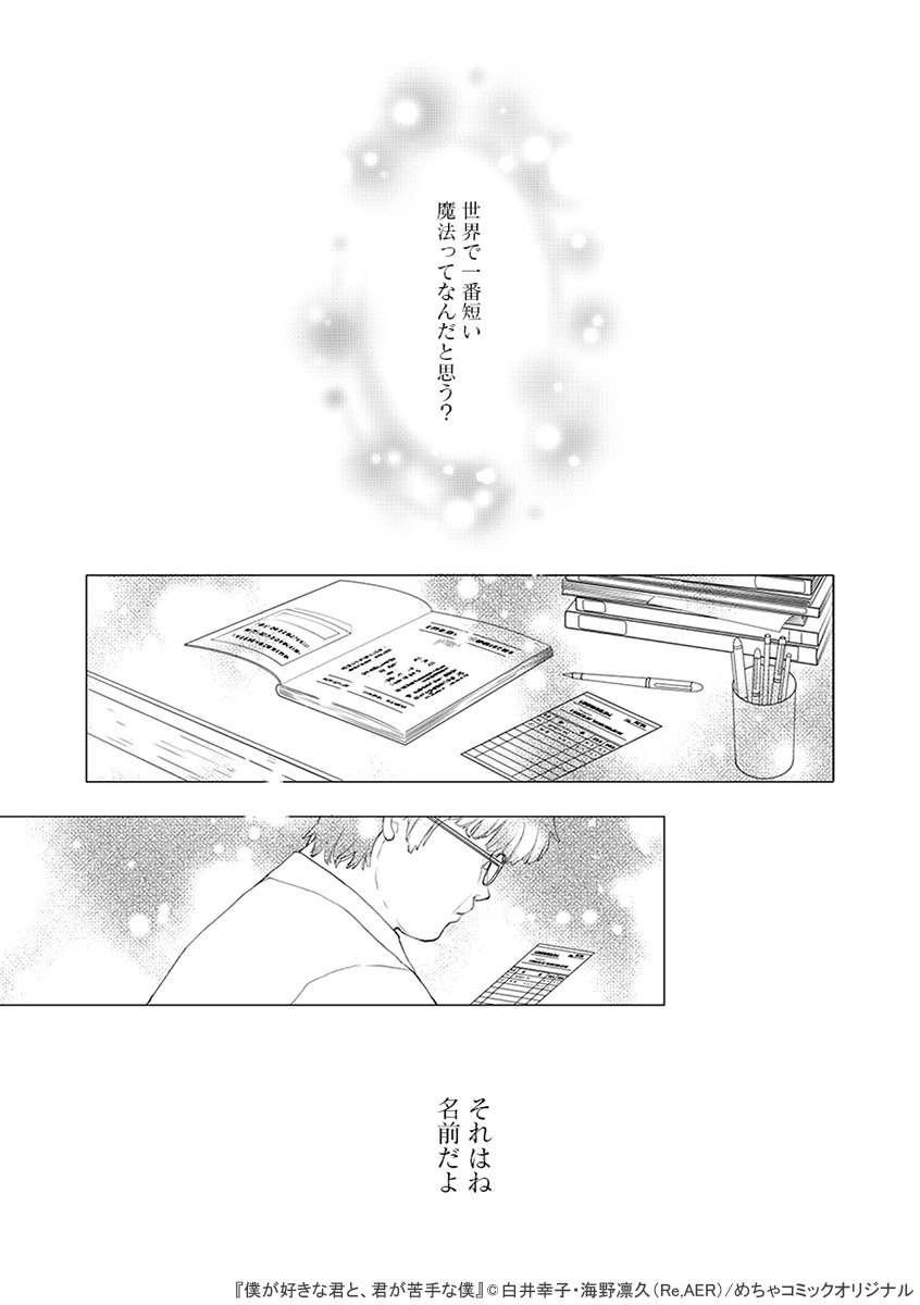 白井幸子 なつみ開 Kinekofu そうそう めちゃコミってコマ単位読みなんだよね 私もpcからだとめちゃ読みづらい 読者層も若くて きっと従来の漫画読みとは全然違うのかなーとか Twitter 白井幸子 なつみ開 Kinekofu そうそう めちゃコミってコマ単位読みなんだよね 私もpcからだとめちゃ読みづらい 読者層も若くて きっと従来の漫画読みとは全然違うのかなーとか Twitter