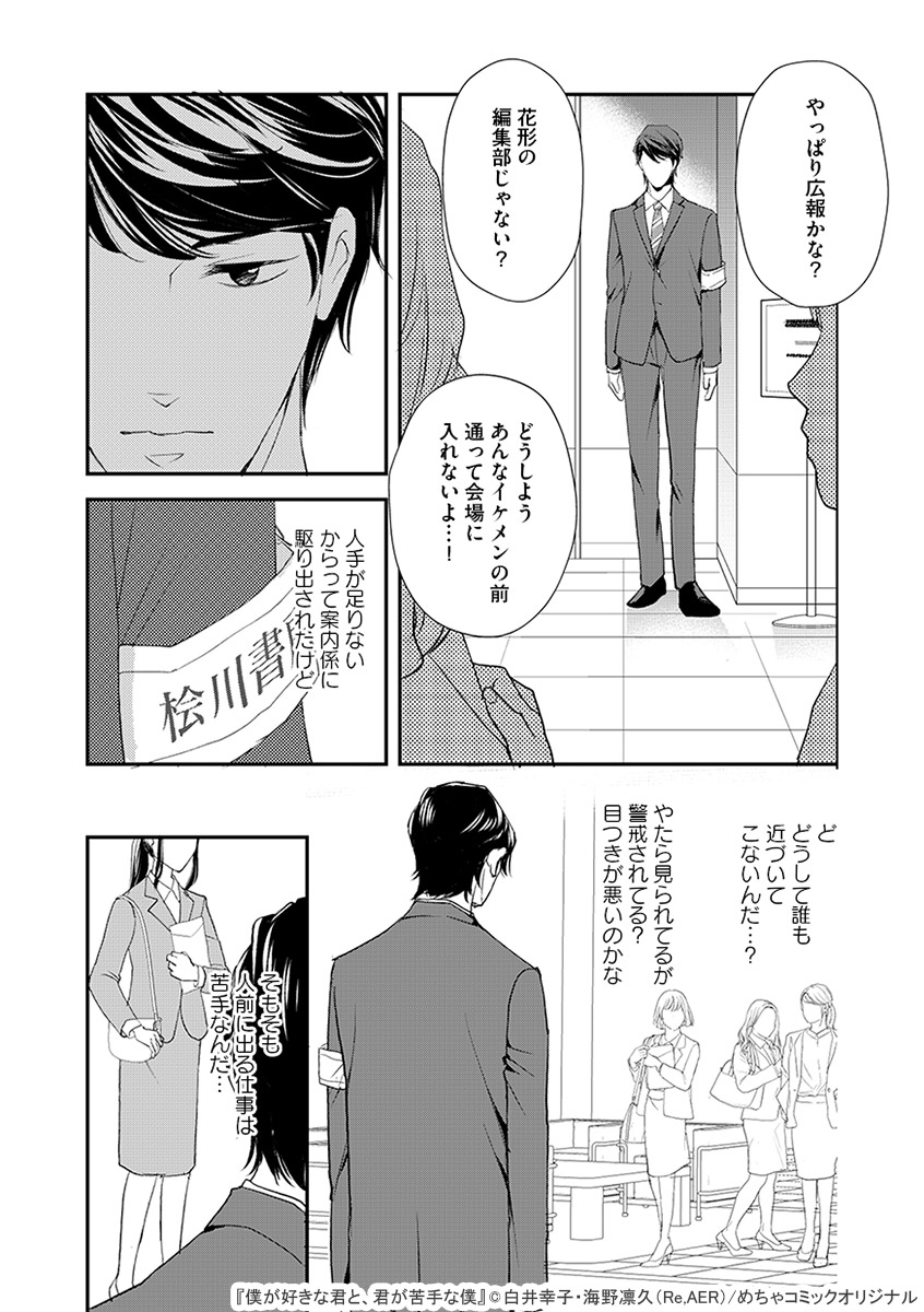 白井幸子 なつみ開 Kinekofu そうそう めちゃコミってコマ単位読みなんだよね 私もpcからだとめちゃ読みづらい 読者層も若くて きっと従来の漫画読みとは全然違うのかなーとか Twitter 白井幸子 なつみ開 Kinekofu そうそう めちゃコミってコマ単位読みなんだよね 私もpcからだとめちゃ読みづらい 読者層も若くて きっと従来の漫画読みとは全然違うのかなーとか Twitter