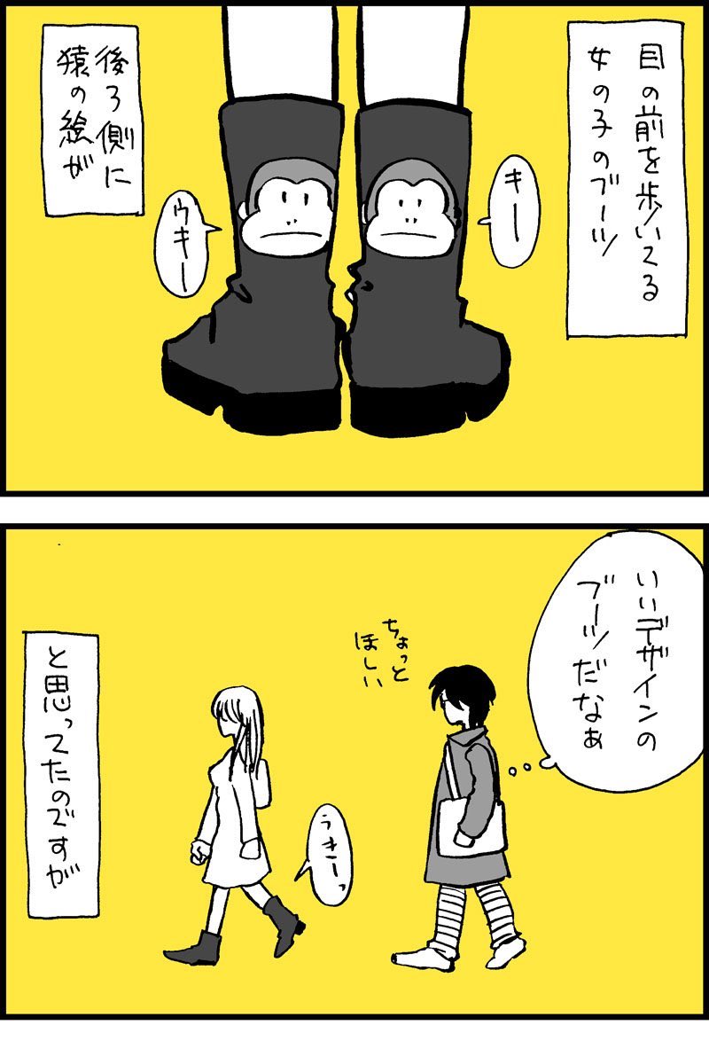 昔描いた靴の漫画 #靴の日 #漫画が読めるハッシュタグ 