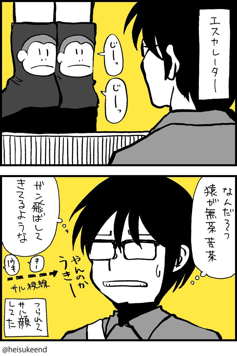 昔描いた靴の漫画 #靴の日 #漫画が読めるハッシュタグ 