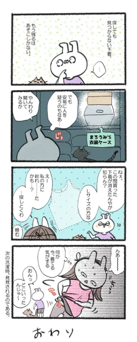 我々は他人同士!!!
#るーさん #るー3 #日常 #日記 #4コマ漫画 https://t.co/fpUEbL1aIT 