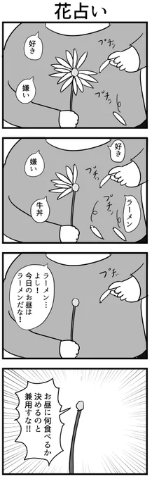 4コマ 