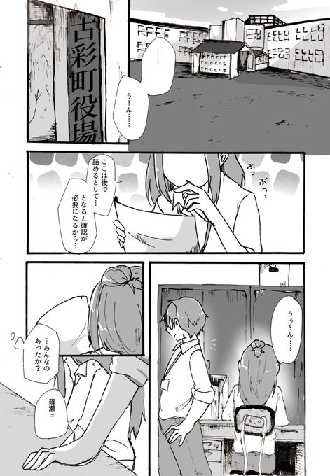 ガタつき窓ときっかけの扉(1/6) 