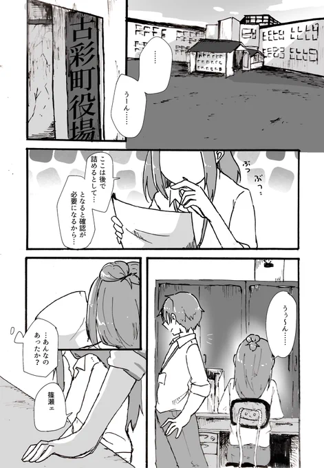 ガタつき窓ときっかけの扉(1/6) 