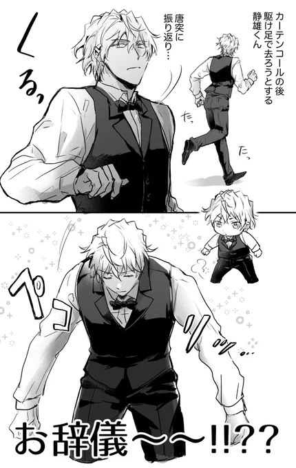 デュ!!ステ覚え書き⑦
大千穐楽の挨拶の後、小走りではけようとしたのにくるって回って客席に向かってペコッてお辞儀したの可愛すぎた 