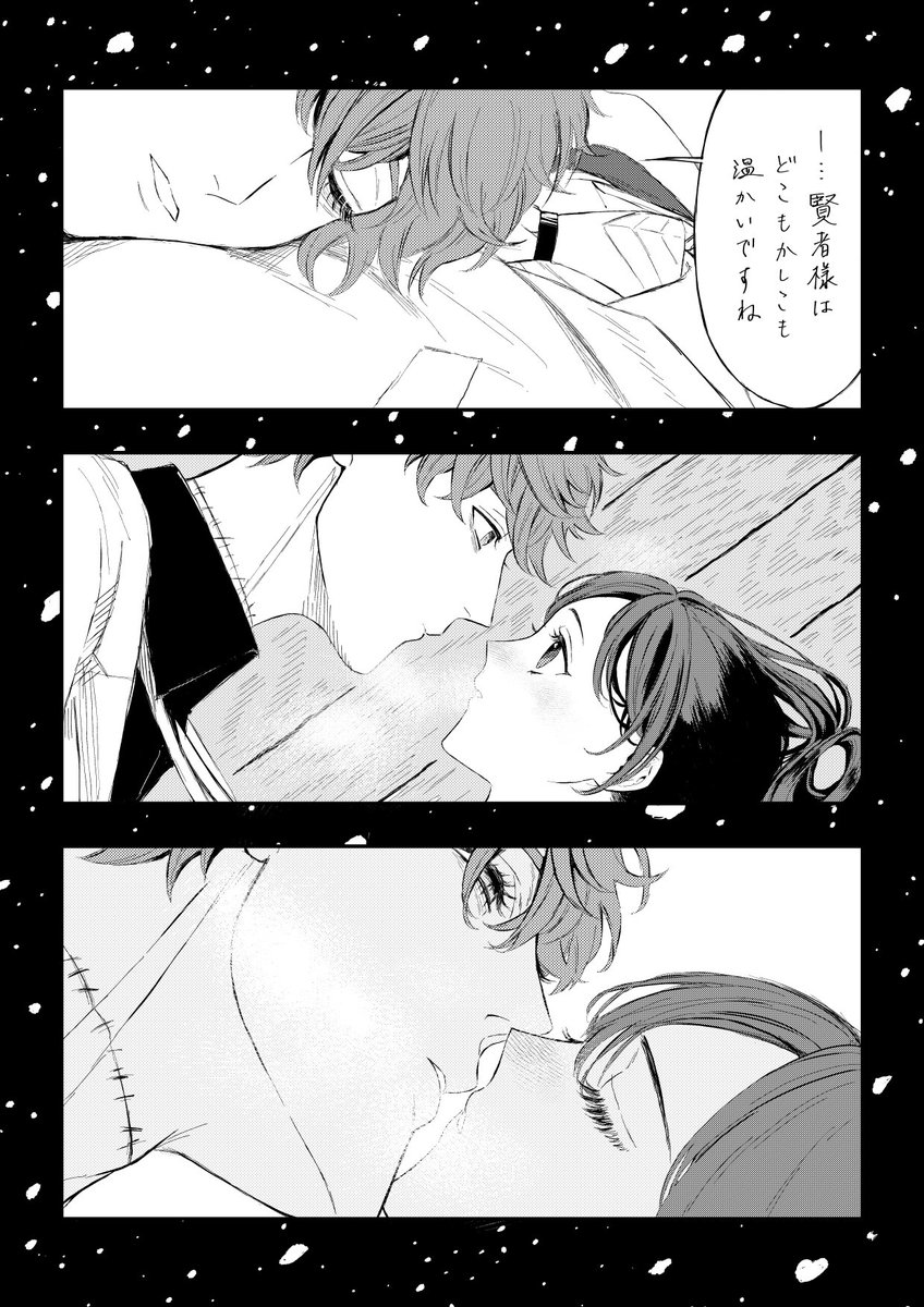 ミス晶♀
 #まほやく男女CP 