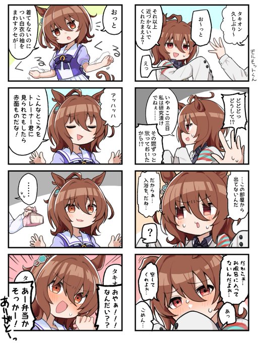 #これでフォロワーさん増えました 

アグネスタキオン 