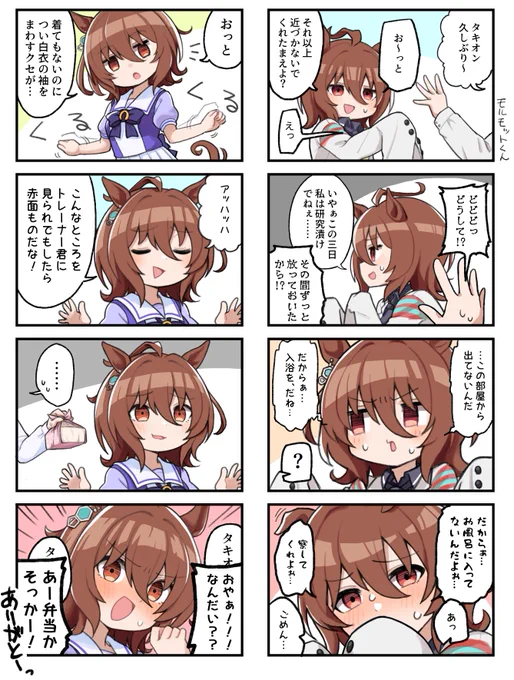 #これでフォロワーさん増えました 

アグネスタキオン 