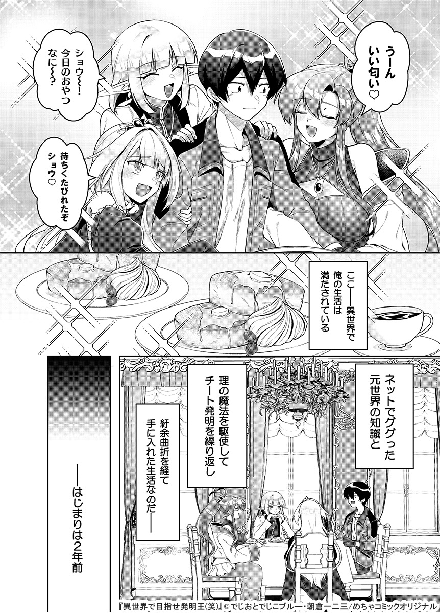 めちゃコミックオリジナル 公式 漫画家募集中 配信情報 異世界で目指せ発明王 笑 でじおとでじこブルー 朝倉一二三 めちゃコミック にて 1 14話が配信開始 T Co S1juo3hjwm わけも解らず異世界に紛れこんだ モノ作り系動画 めちゃコミックオリジナル 公式 漫画家募集中 配信情報 異世界で目指せ発明王 笑 でじおとでじこブルー 朝倉一二三 めちゃコミック にて 1 14話が配信開始 T Co S1juo3hjwm わけも解らず異世界に紛れこんだ モノ作り系動画