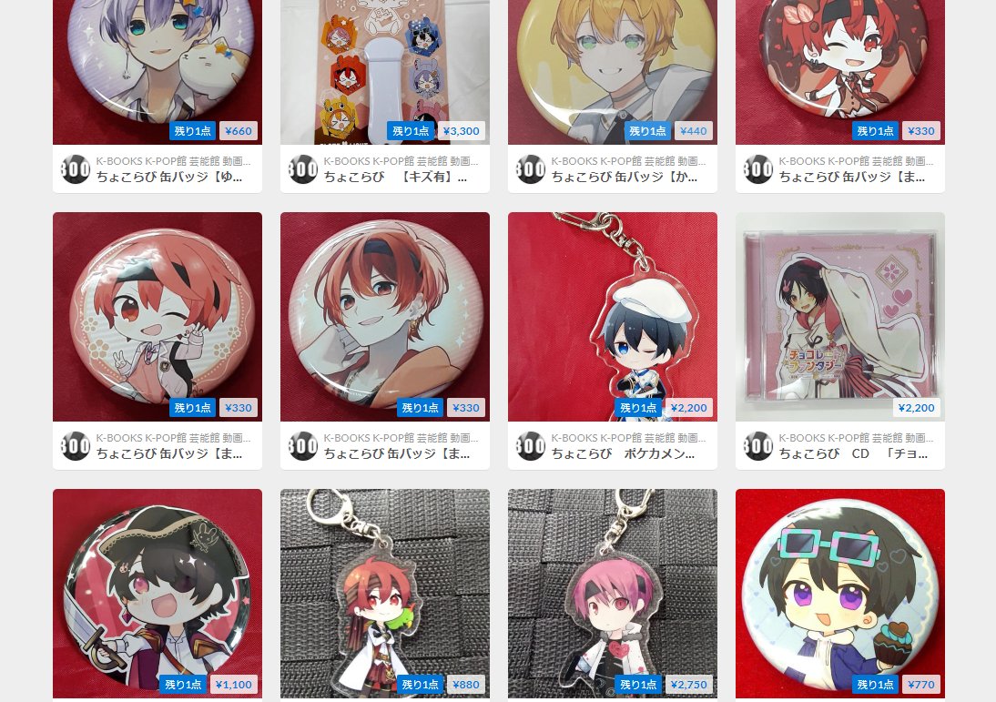 【レア・まとめ・セット・新品】藤ちょこ　グッズ　アクリルキーホルダー　缶バッジ コーナー・通販情報】 #ちょこらび のグッズをお探しの方は是非一度