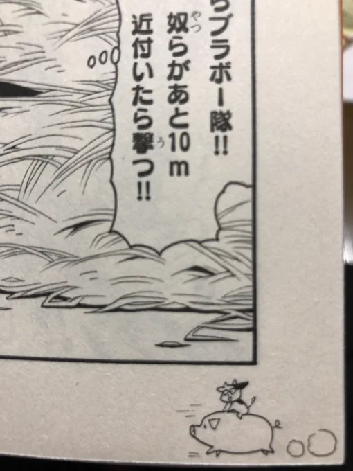 娘が最近存在を知ったパラパラ漫画が遊びたいと言うので、荒川弘先生の『百姓貴族』を与えた。 