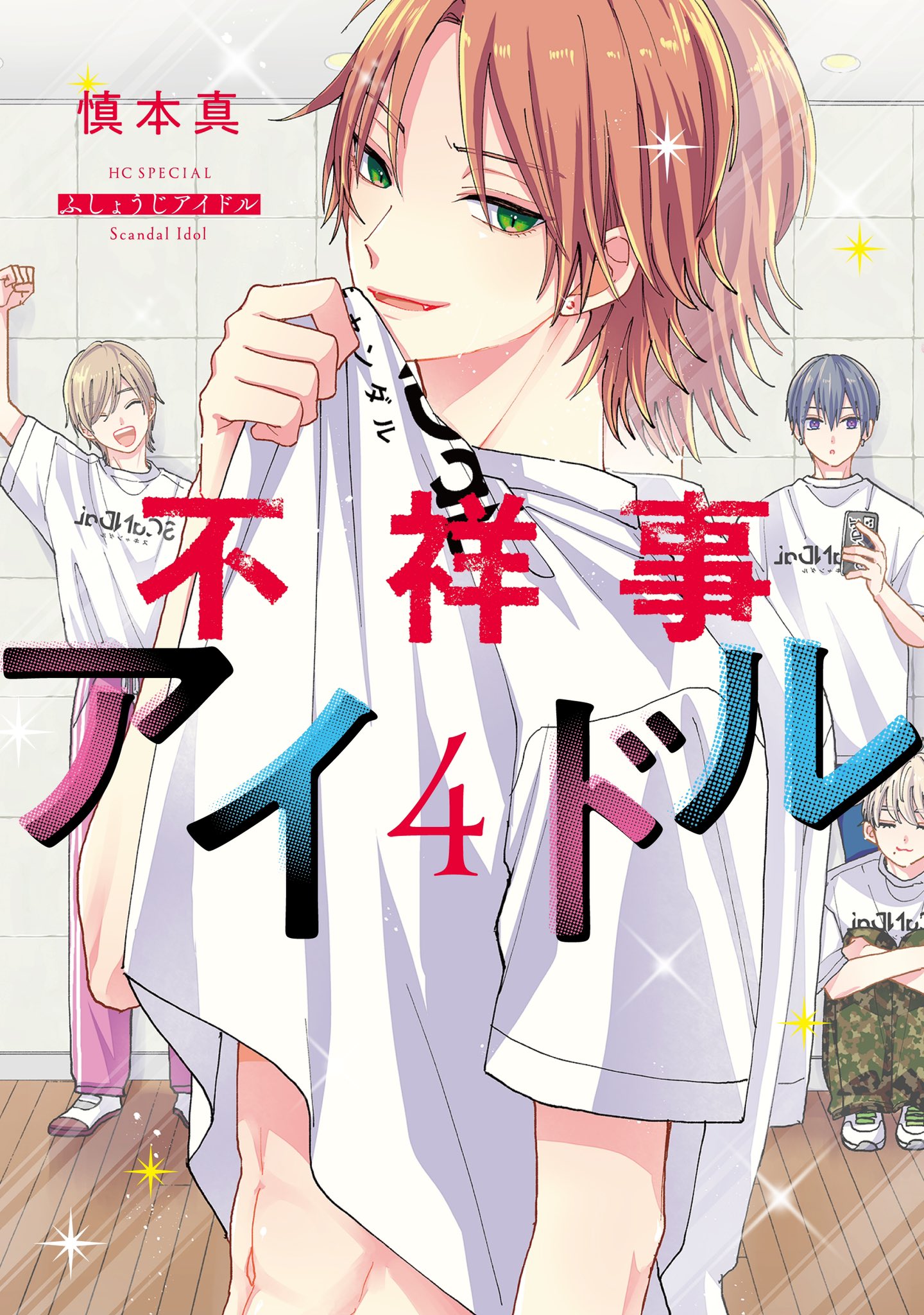 慎本真 Ss Manga Diary Shinmotoshindy Twitter