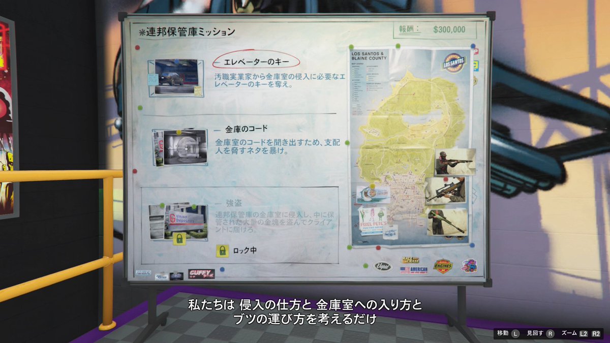 まだらのgame Ch Gta5 オートショップ強盗報酬2倍 追加された連邦保管庫ミッションはフィナーレ報酬が30万ドルなんで2倍で60万ドルになる 効率良く回せればカヨペリコ以上のコスパ Gta5 Gta オンライン