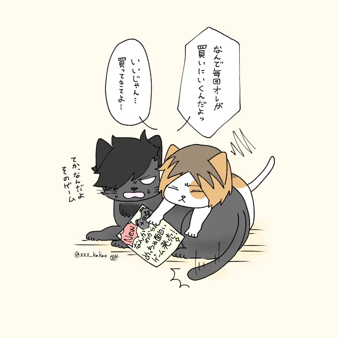 発売日前日に毎回みる光景

#ハイキュー 